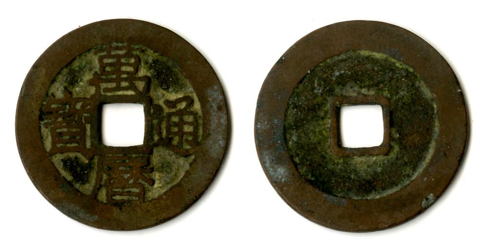 图片[1]-coin BM-1882-0601.469-China Archive